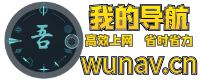 我的导航