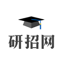 研招网